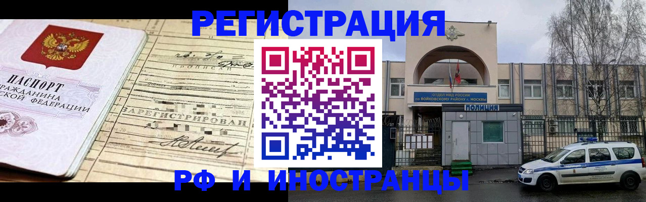 временная регистрация гарантия в Зеленодольске