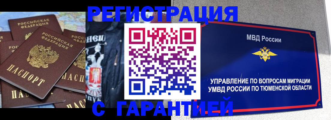 прописка штамп в Зеленодольске