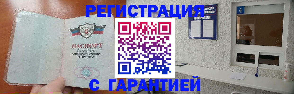 временная регистрация 2025 в Зеленодольске