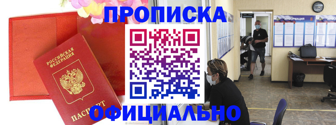 прописка для военкомата в Зеленодольске